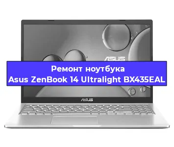 Замена батарейки bios на ноутбуке Asus ZenBook 14 Ultralight BX435EAL в Красноярске